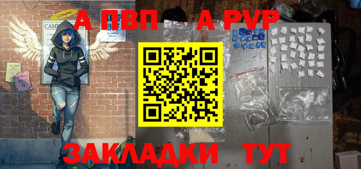 Альфа ПВП кристаллы Полевской