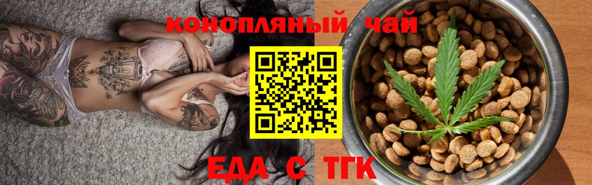 Cannafood марихуана Полевской