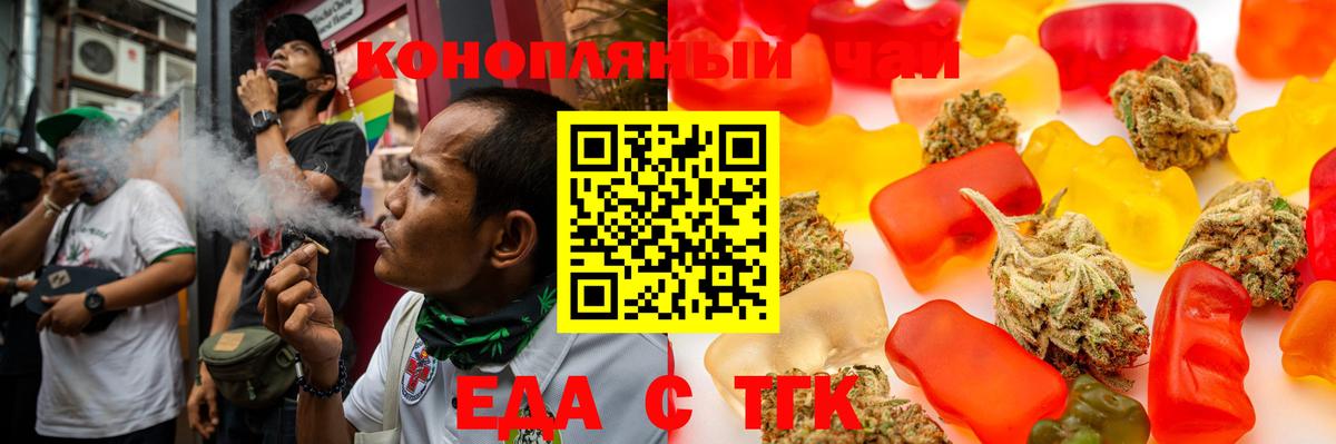 Полевской  Cannafood конопля  Вход с VPN 