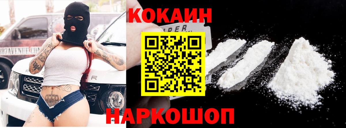 COCAIN  Вход с VPN  Полевской  Cocaine Эквадор  Cocaine Перу 