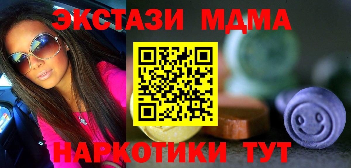 Ecstasy MDMA Полевской