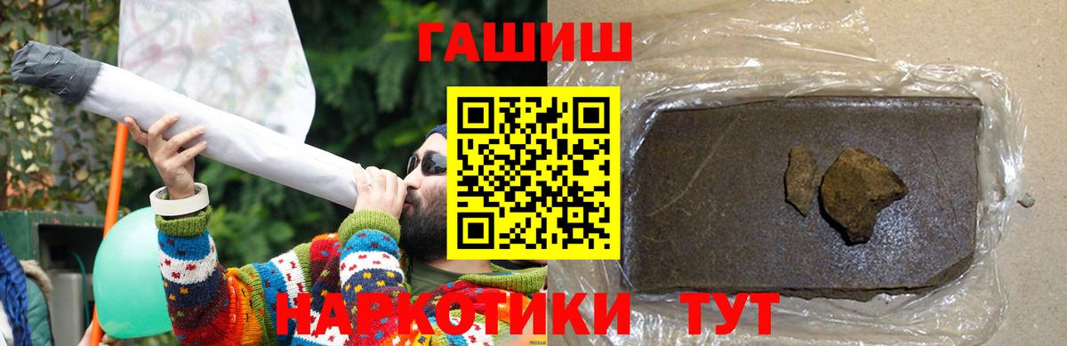 Полевской  Гашиш гашик  Вход с VPN 