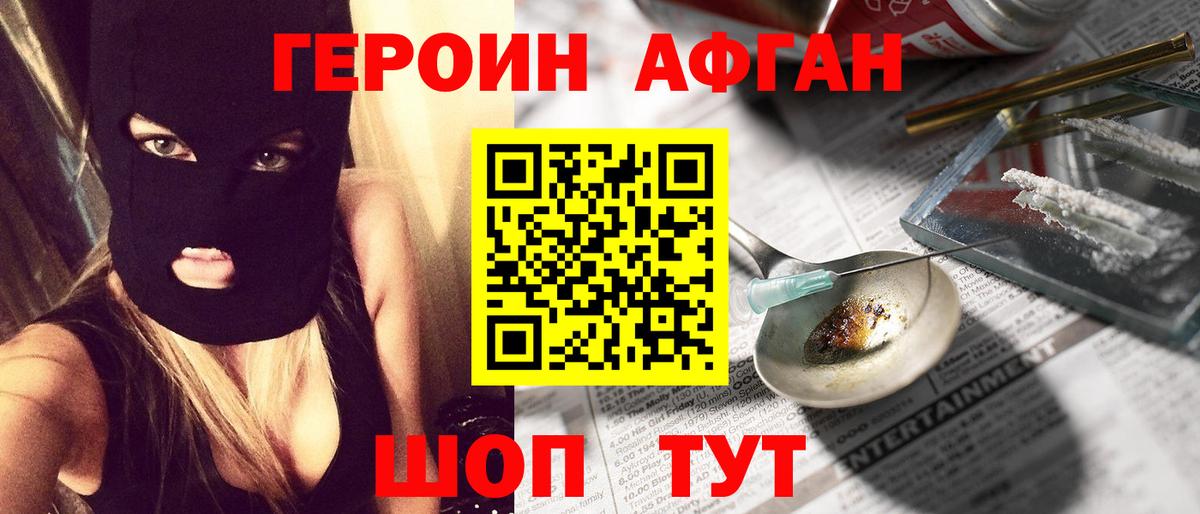 ГЕРОИН гречка  Героин  Полевской  Вход с VPN 