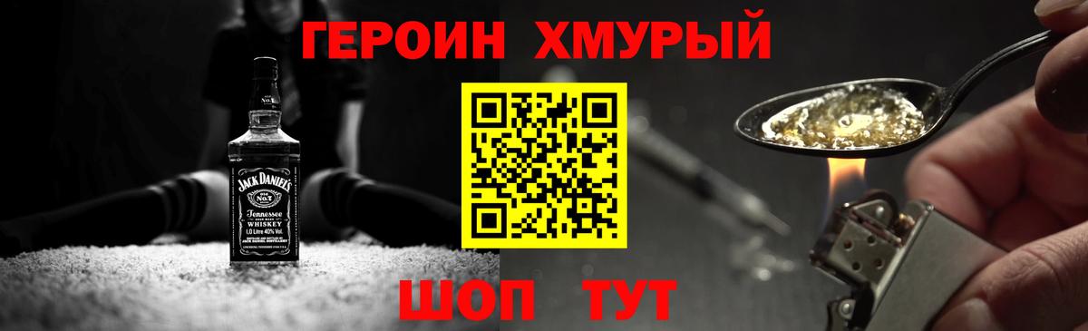 ГЕРОИН Heroin Полевской