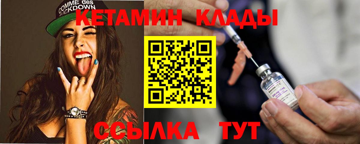 Полевской  Кетамин VHQ  КЕТАМИН ketamine  Вход с VPN 