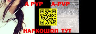 ALPHA-PVP Пенза