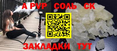 ALPHA-PVP Пенза