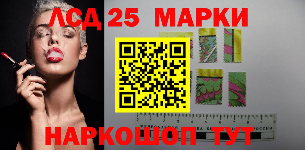 Лсд 25 экстази ecstasy  LSD-25 экстази ecstasy  Вход с VPN  Полевской 