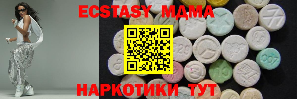 МДМА crystal Полевской