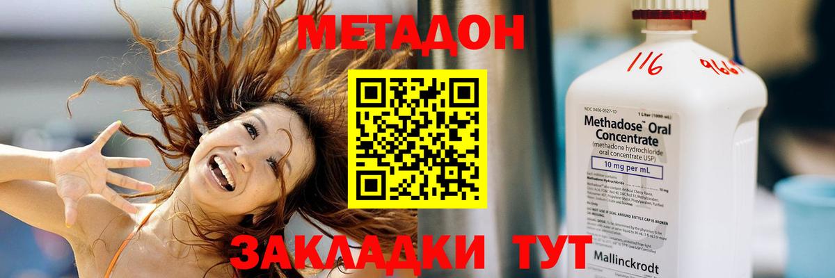 МЕТАДОН methadone  Вход с VPN  blacksprut маркетплейс  Полевской 