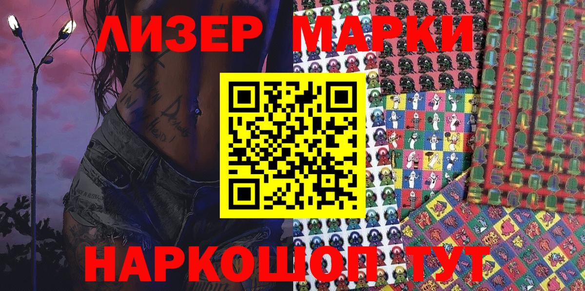 Марки 25I-NBOMe 1,5мг Полевской