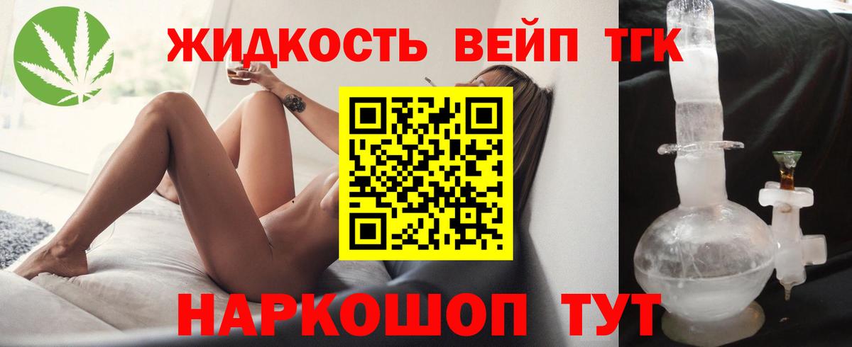 Дистиллят ТГК Wax Полевской